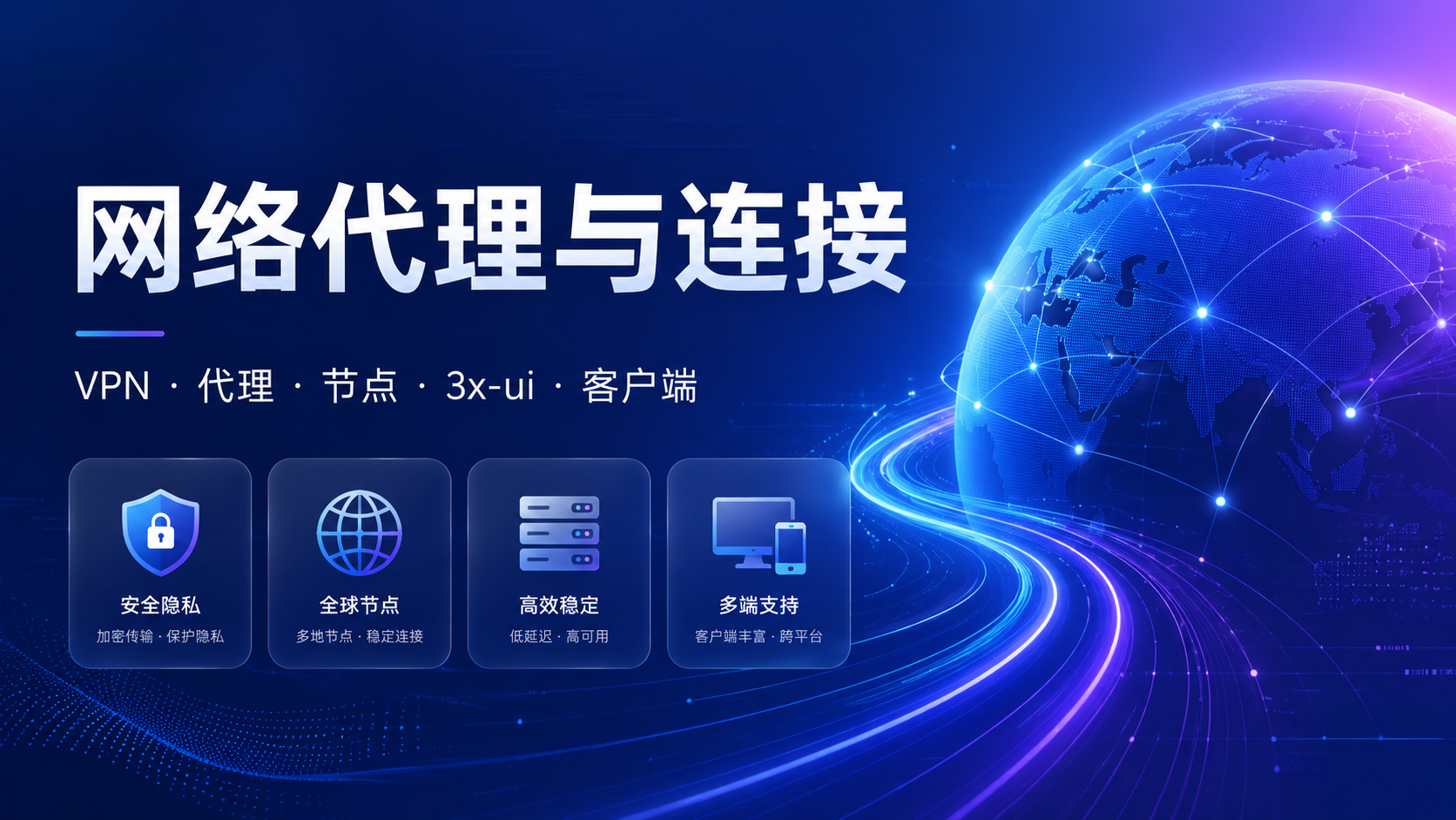 中国网络、翻墙、VPN 与代理，到底是什么关系？-九流网络