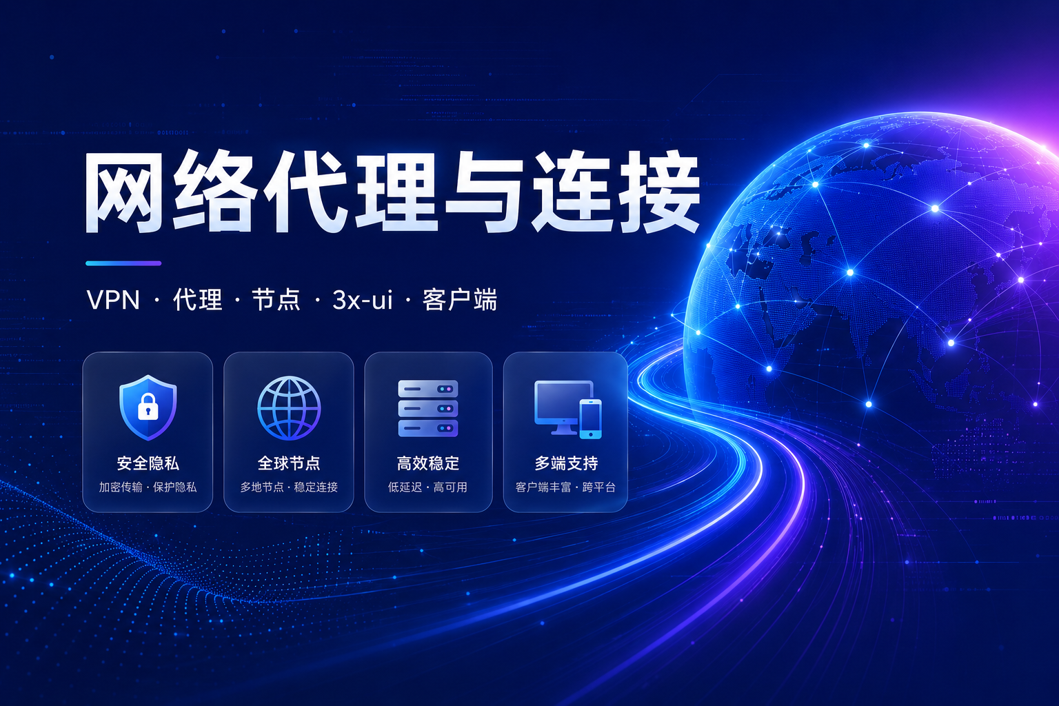 中国网络、翻墙、VPN 与代理，到底是什么关系？-九流网络